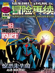 晚娘完整版2012重启系列版本示意